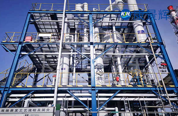 处理量4t/h的氯化钾shiji蒸发结晶系统