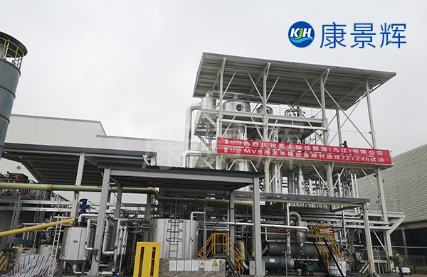 22t/h硫酸锌浓缩双效shiji蒸发系统