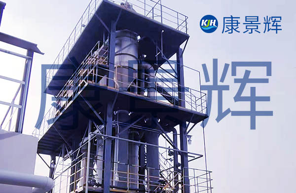 处理量6T/H的杂盐分离双效蒸发器