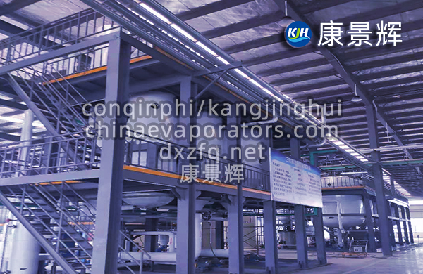 处理量6T/H的双效母液处理系统