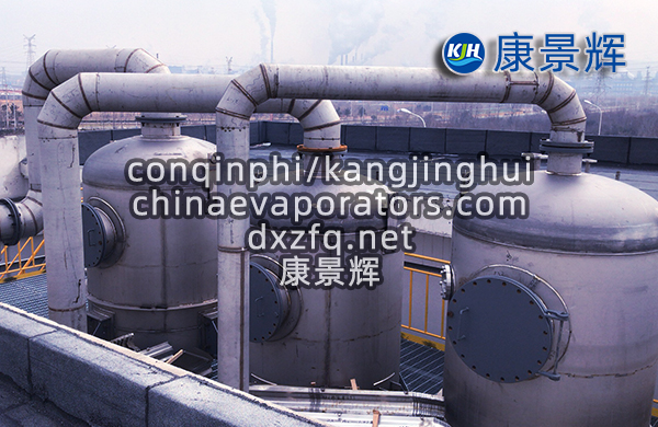 3-甲基苯甲酸三效蒸发结晶设备