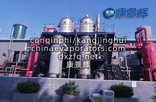 硝酸盐蒸发浓缩系统