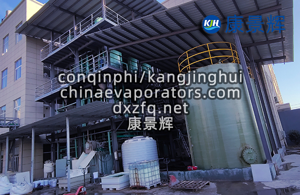 8.5t/h氯化钠双效shiji蒸发结晶系统