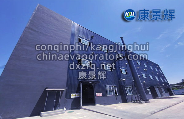 多效结晶蒸发器