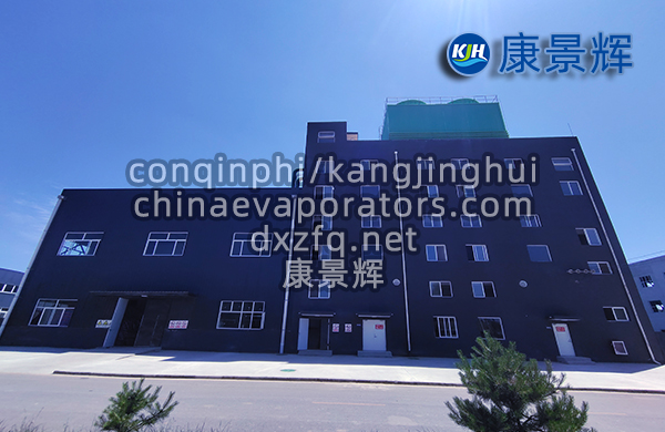 多效结晶蒸发器