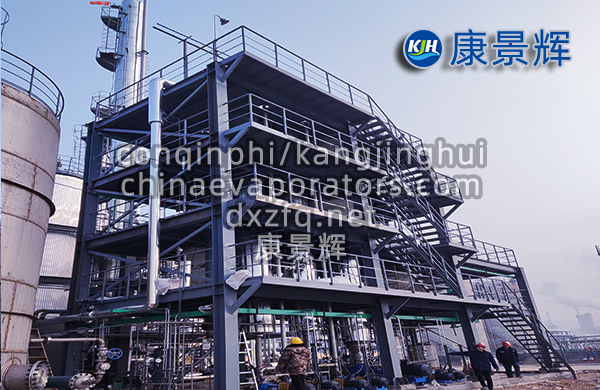 多效浓缩蒸发器