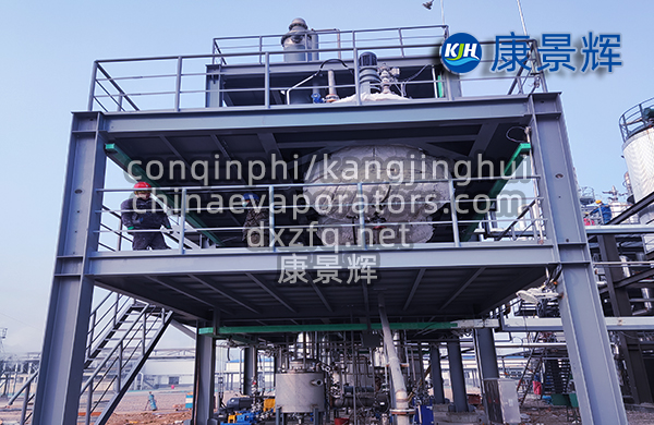 多效浓缩蒸发器
