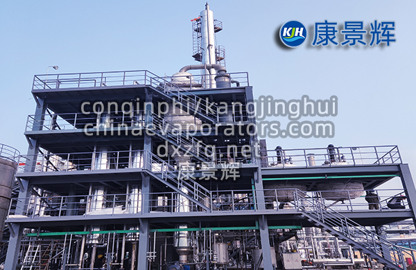 多效浓缩蒸发器