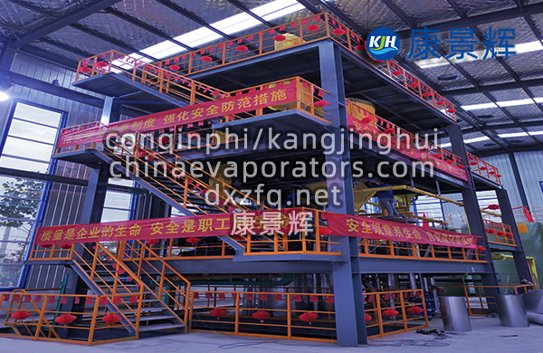 有机废水处理蒸发结晶器