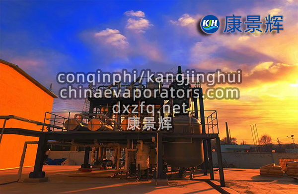 低温蒸发结晶设备厂家-世纪注册蒸发器