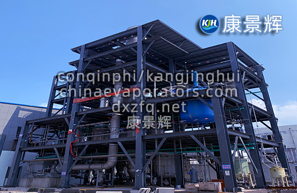 工业废水蒸发器