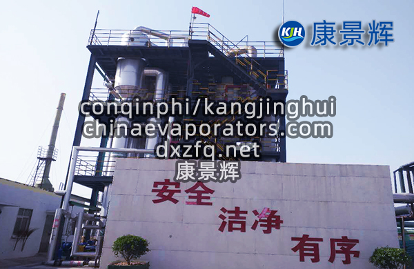 三效冷冻结晶设备