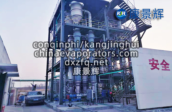 三效冷冻结晶设备