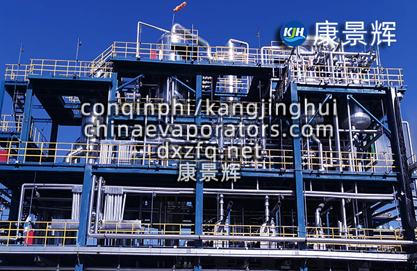 三效蒸发浓缩设备